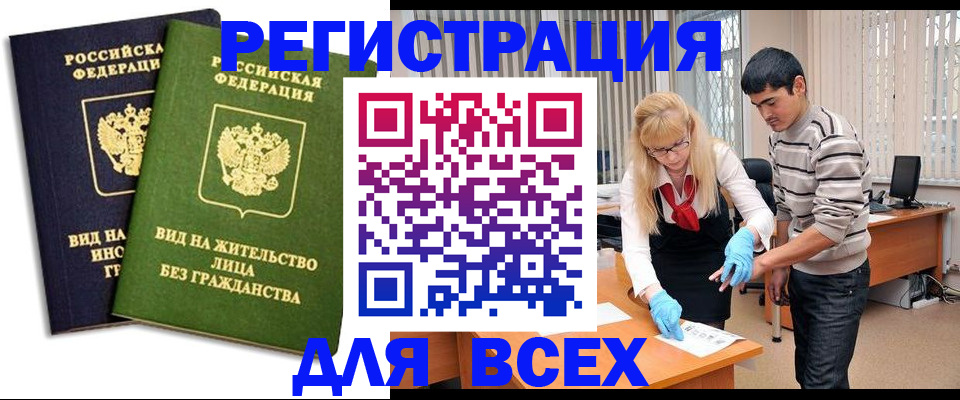 прописка иностранных граждан в Пермском крае