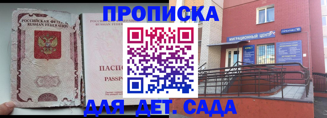 где прописаться в Пермском крае