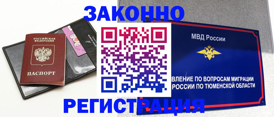 прописка гарантия в Пермском крае