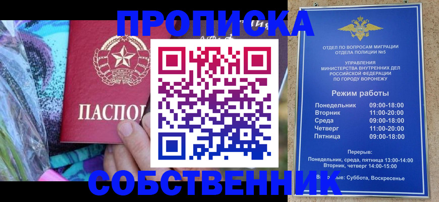 временная регистрация адрес в Пермском крае